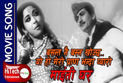 movie song